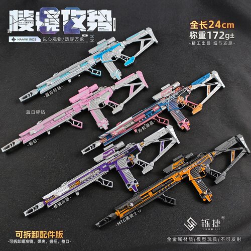 三角洲M7玩具枪棱镜攻势沁虹凝晶黑骑士可拆卸枪皮模型合金不发射