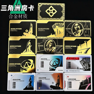 三角洲房卡勇者之证金属卡带NFC启动芯片游戏启动卡收藏礼物玩具