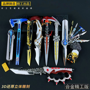 三角洲刀皮肤周边玩具枪信条北极星黑海模型红狼外骨骼挂件钥匙扣