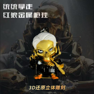 三角洲玩具合金模型花来红狼鸭外骨骼金属挂件钥匙扣书包吊坠挂饰