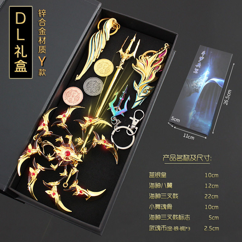 六一礼物斗罗大陆魂师对决武魂觉醒比比东胡列娜武器月刃修罗魔剑