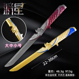 三角洲暗星刀皮模型玩具合金金属手办1比1黑化版精工电镀亮金工艺