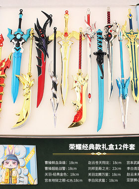 王者荣耀李白凤求凰玩具