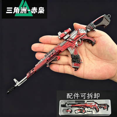 三角洲AKM赤枭突击可拆卸玩具小枪模型合金赛依德面具挂件钥匙扣