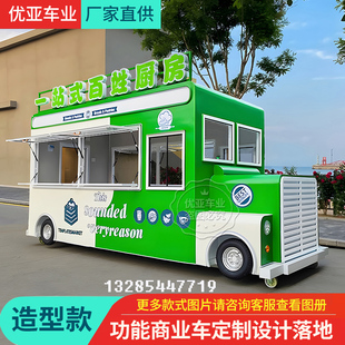 艾伦酒店外摆车网红摊位景区夜市美食车冷饮咖啡车网红文创车