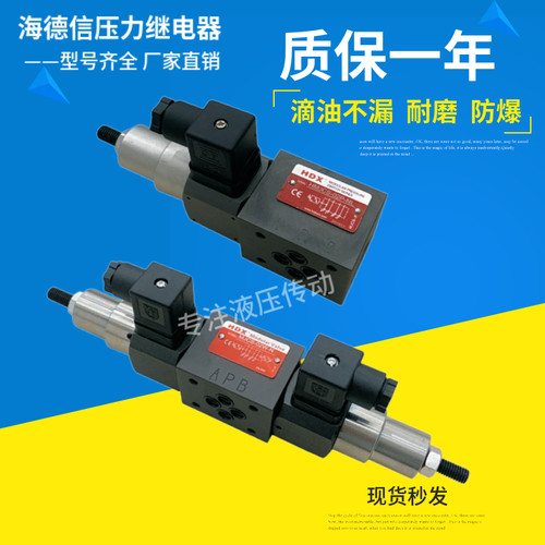 海德信压力继电器现货秒发