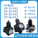 台湾SHENYU神煜液压叶片泵VP FA3油泵VP 08FA2