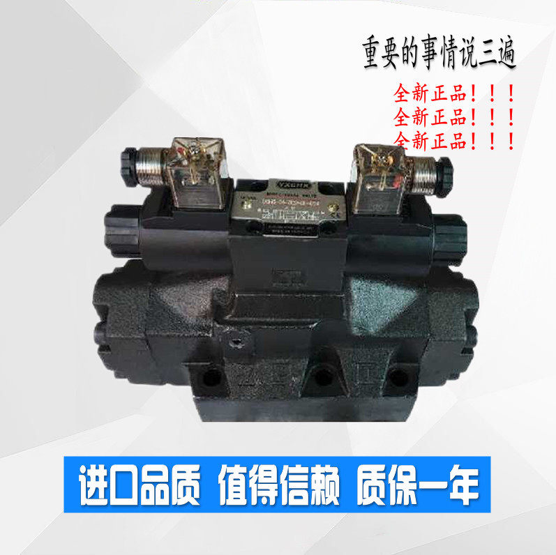YXCHK电液换向阀DSHG-06-3C2-E/3C3/3C4/3C5/3C6/3C7/24V220V/DL