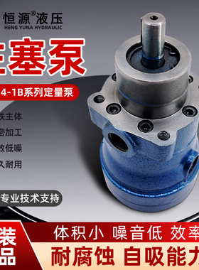 恒源液压2.5/5/10/16//40/63/80/100/160/250MCY14-1B轴向柱塞泵