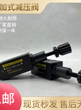 叠加式减压阀压力阀MBRV-02P/MBRV-02A/MBRV-02B MRP-01 MRA MRB