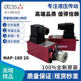 630 080 MAP 160 040 320 阿托斯压力继电器MAP