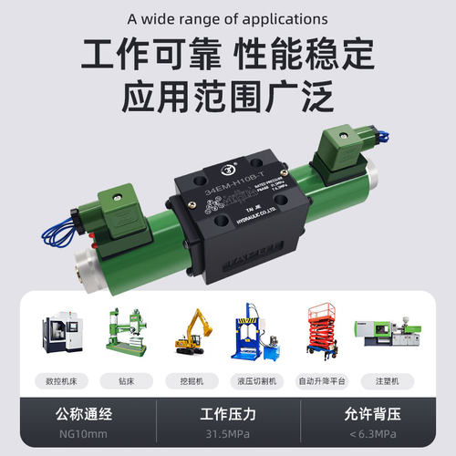 杰尔铭液压电磁阀34EO-H10B-T