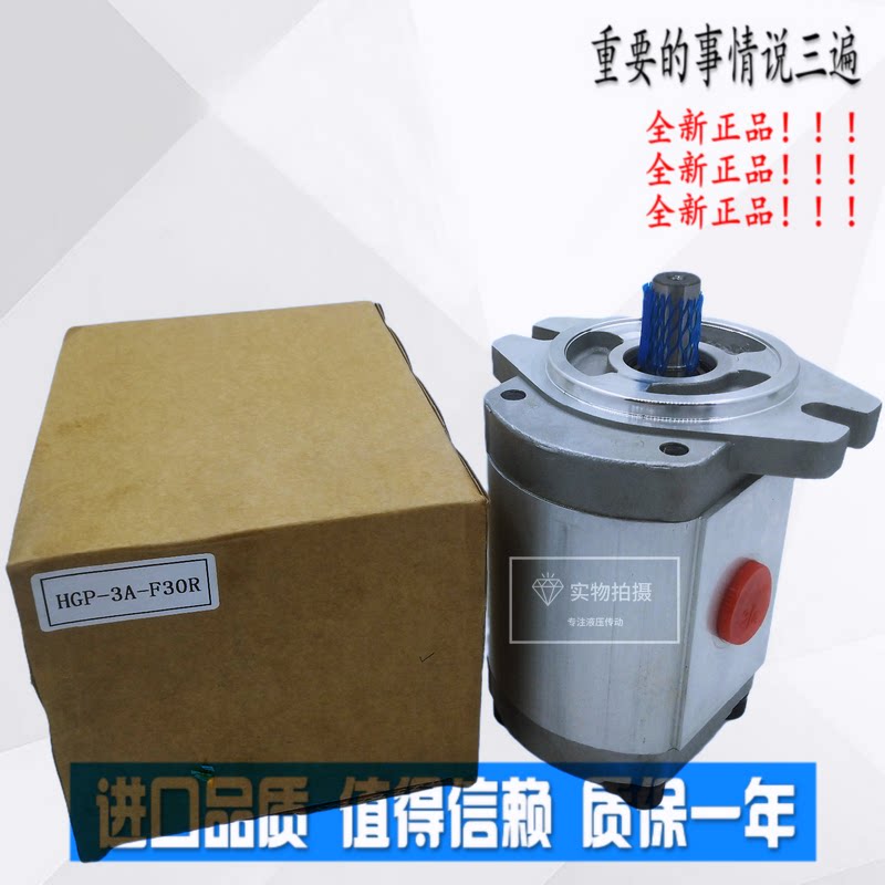 液压油泵高压HGP-3A齿轮泵3A-F25R F28R F30R F33R F35R 电机泵组