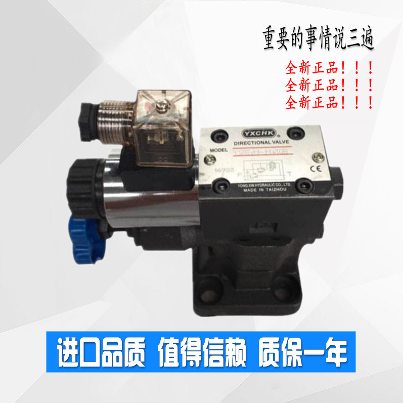 YXCHK电溢流阀Y2B1H-HA10B Y2B1H-HB10B Y2E1H-HA10B Y2E1H-HB10B