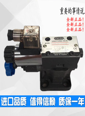 YXCHK电溢流阀Y2B1H-HA10B Y2B1H-HB10B Y2E1H-HA10B Y2E1H-HB10B