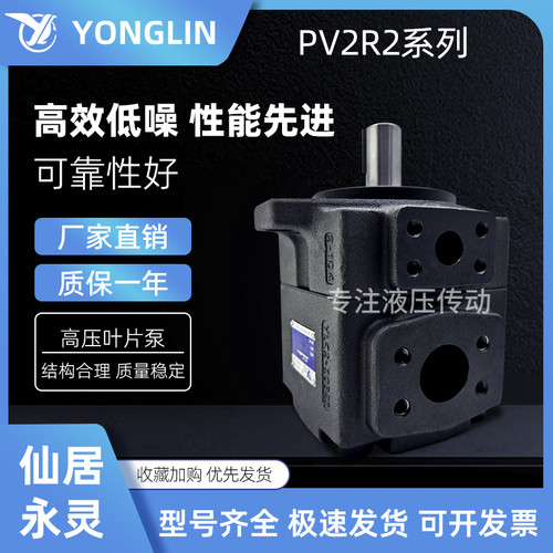 PV2R1永灵YLC叶片泵现货