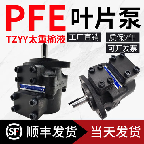 榆次太重油研叶片泵PFE31016-1DT