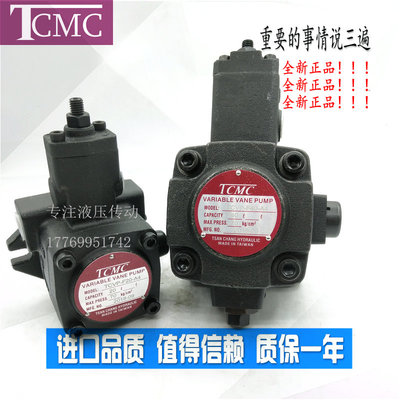 TCMC台湾盛菖TCVP-F8 F12 F15 F20-A1 A2 A3 A4 低压变量叶片油泵