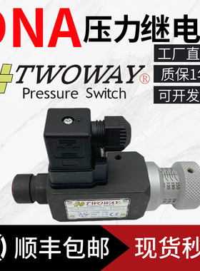 TWOWAY台肯压力继电器DNA-360K-06I 22B 040 070 100 150 250 030