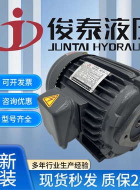 JUNTAI俊泰液压油泵专用内轴电机0.75KW 1.5KW 2.2KW 3.7KW 5.5KW