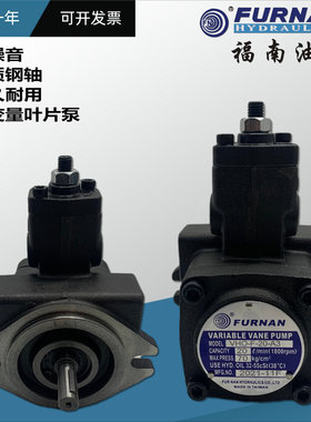 FURNAN 低压变量叶片泵 VHO-F-20-A1 A2 F08 F12 F15 F25 T9 油泵