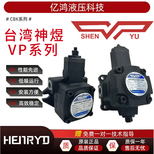 台湾SHENYU神煜叶片泵VP-20-FA3