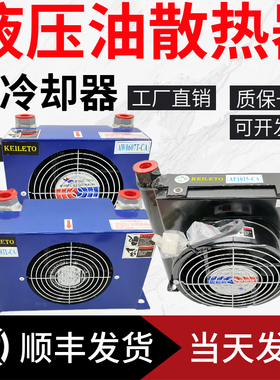 液压风冷却器油冷器AF0510/AH0608T/AH1012/1417/1470/1490/1680