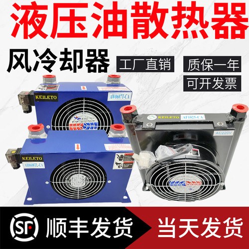 液压油散热器风冷却器AF0510现货