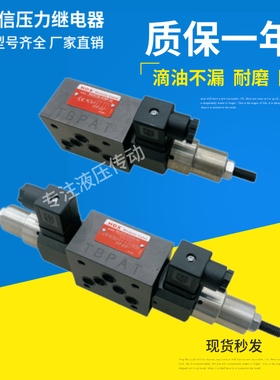 HDX海德信压力继电器HMJCS-03A B P W-N HMJCS-03A B P W-NL/NLL