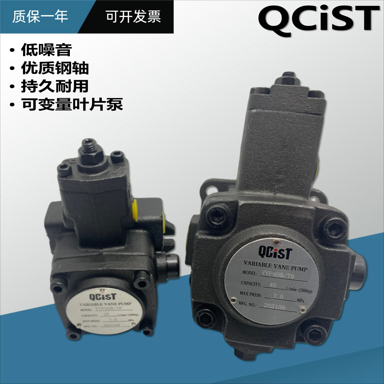 叶片泵VVP20B/70 12B 15B 30B 40/55 35 20秦川机床QCIST变量油泵