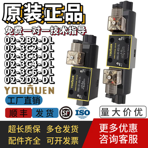 YOUQUEN油昆换向阀DSG-02全新