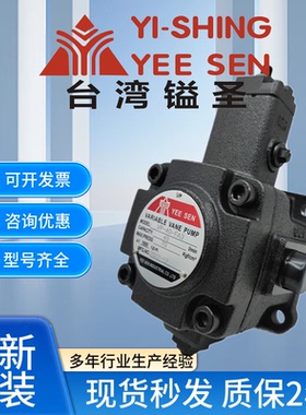 YEESEN镒圣VHOF/VHIF-F08 F12 F20 F30 F40A,B,C,D可变量叶片油泵
