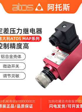 ATOS意大利阿托斯MAP-160压力继电器MAP-040 080 320 630/E调压阀