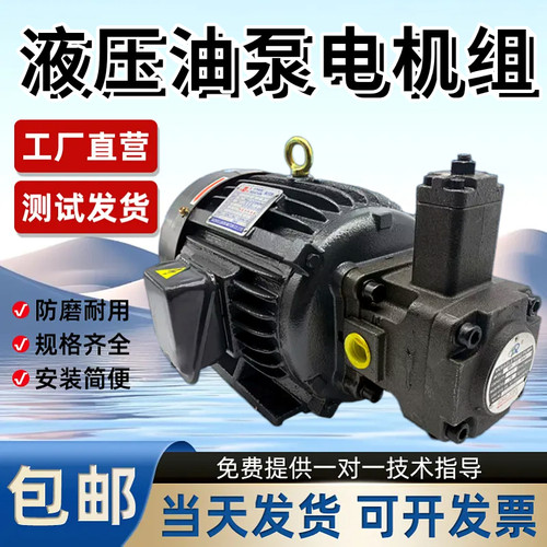 凯利通液压油泵电机组1.5KW+VP20