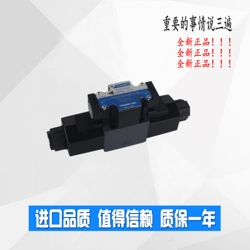 东京计器 DG4V-3/5-2C/3C/6C/7C/8C-M-P2/PL/U1-T/H-6/7-40/54/56