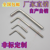 非标定制304不锈钢弯钩螺栓7字螺栓七字钩螺杆非标螺丝M2M3 M30