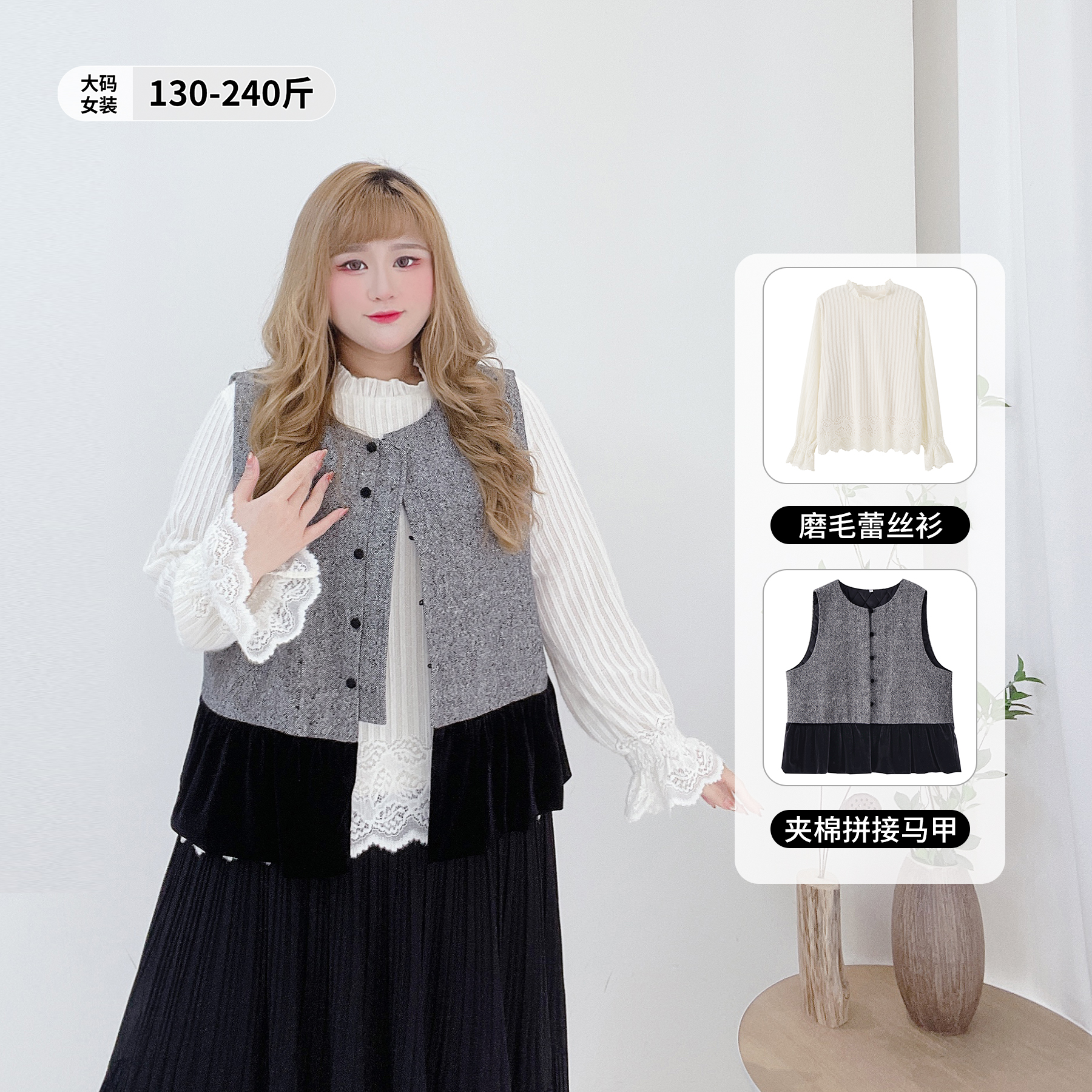 气质通勤高级感减龄显瘦马甲套装