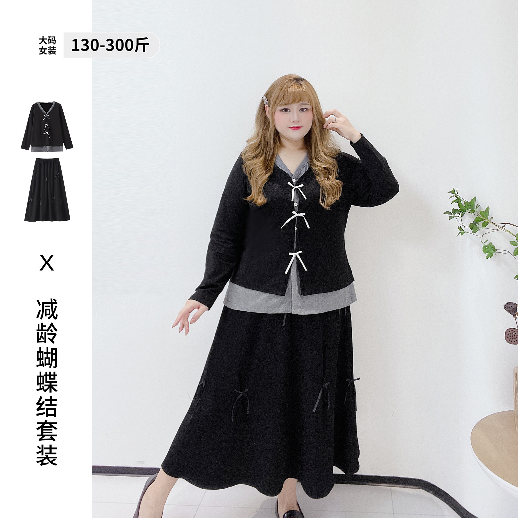 300斤甜美显瘦套装胖莹莹大码女装秋冬减龄假两件上衣高腰半身裙,女装/女士精品,大码套装,淘宝优惠券,粉丝福利购,淘宝优惠卷