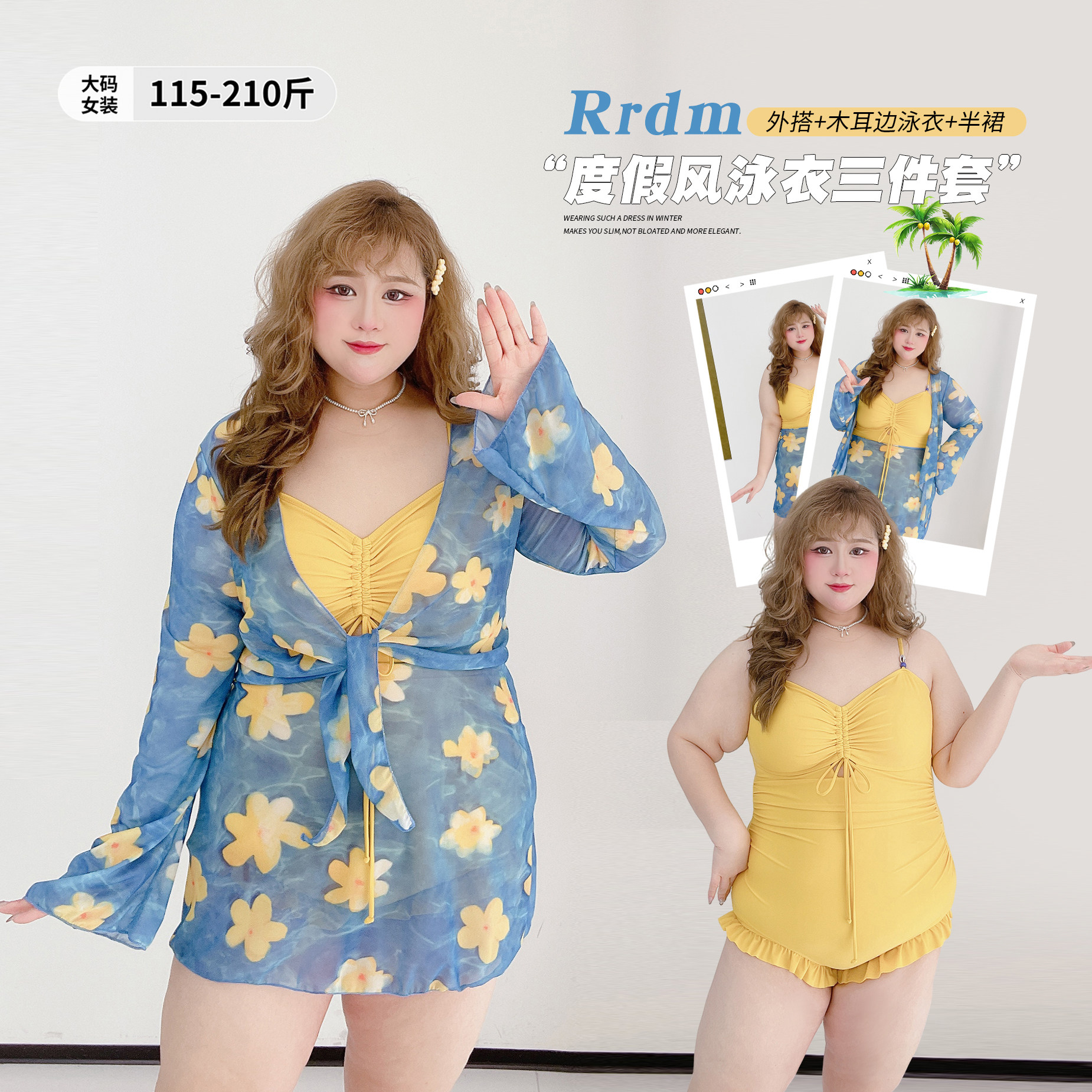 200斤纯欲风显瘦度假泳衣三件套装胖莹莹大码女装碎花温泉游泳装