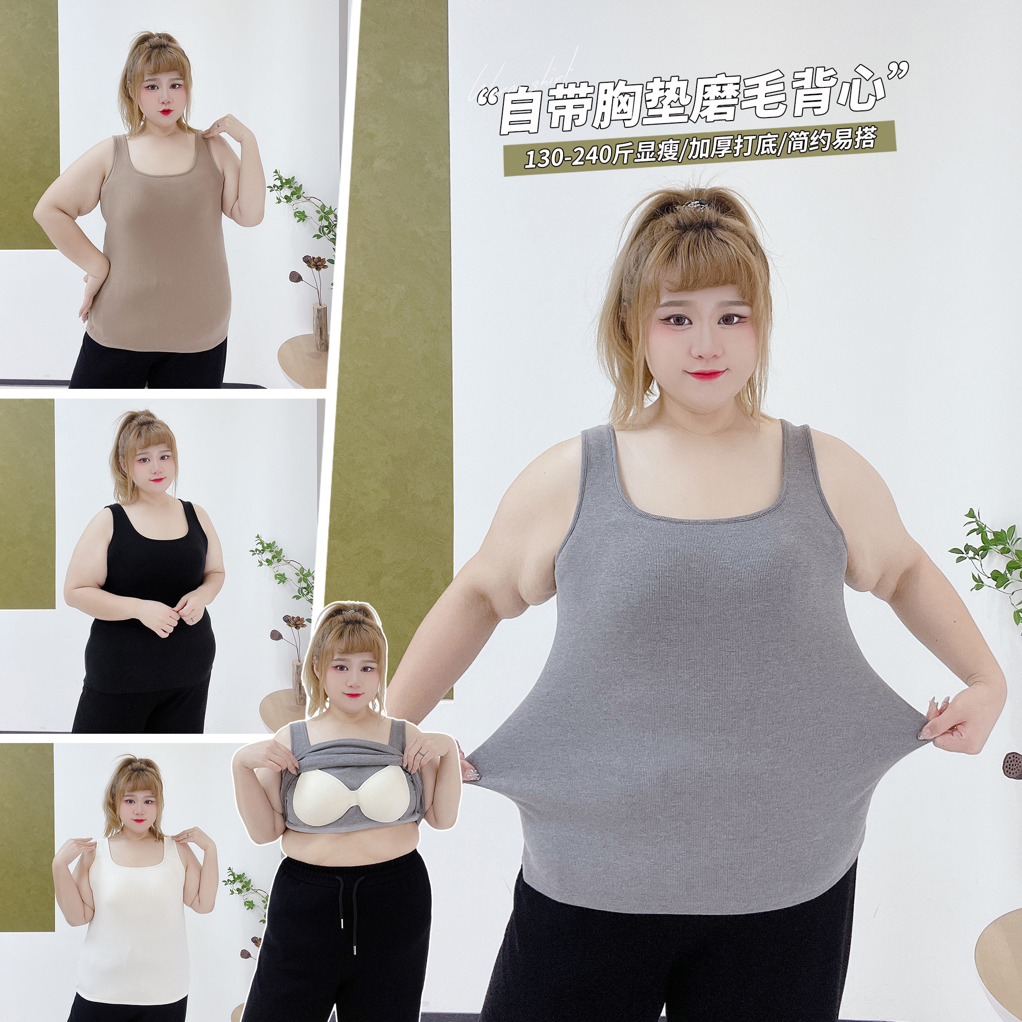 秋冬弹力显瘦百搭磨毛带胸垫背心