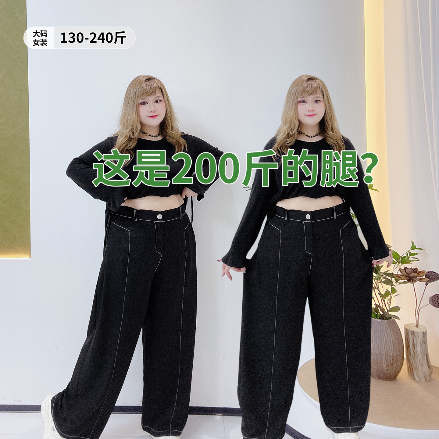 复古明线垂感遮肚子休闲裤胖莹莹大码女装秋季慵懒高腰百搭阔腿裤,女装/女士精品,大码裤装,淘宝优惠券,粉丝福利购,淘宝优惠卷