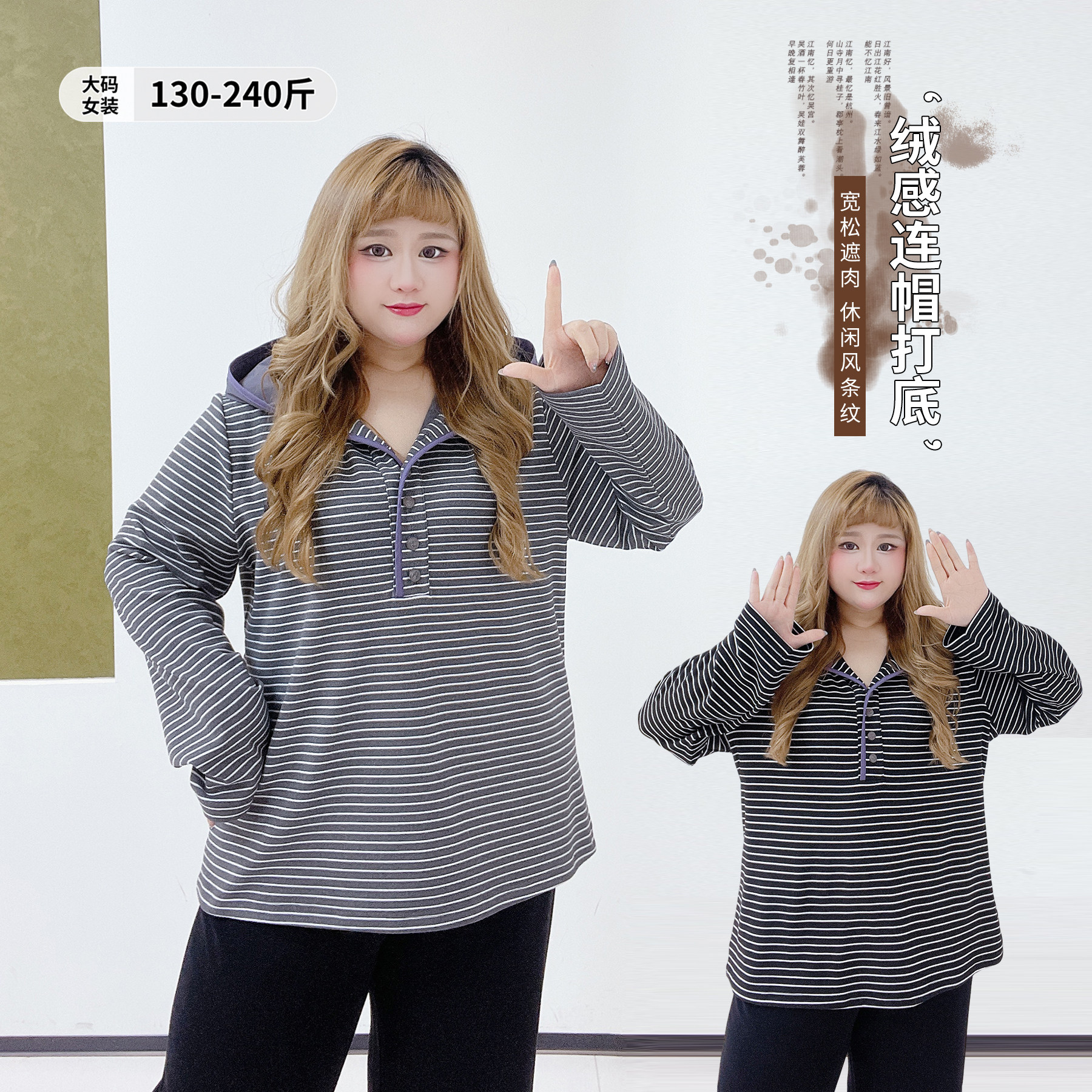 美式运动风绒感条纹打底衫胖莹莹大码女装秋冬休闲遮肉连帽T恤衫,女装/女士精品,大码内搭,淘宝优惠券,粉丝福利购,淘宝优惠卷