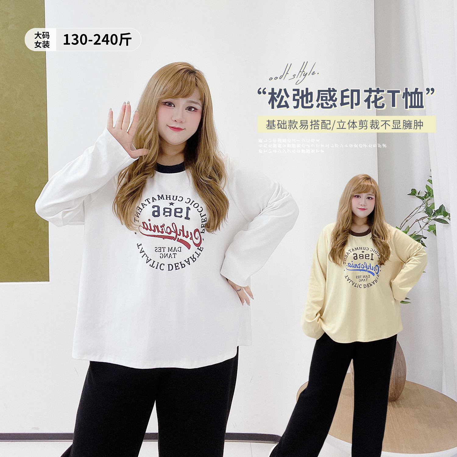 减龄小个子复古休闲风印花T恤衫