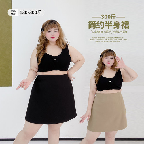 小个子高级感休闲风纯色半身裙