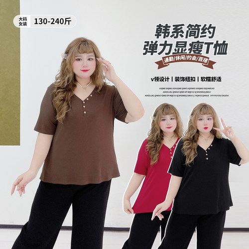 韩系休闲风v领简约百搭弹力T恤衫