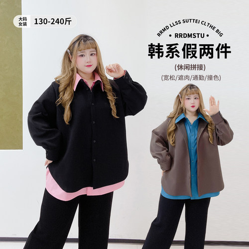 韩系休闲宽松遮肉假两件拼接衬衫