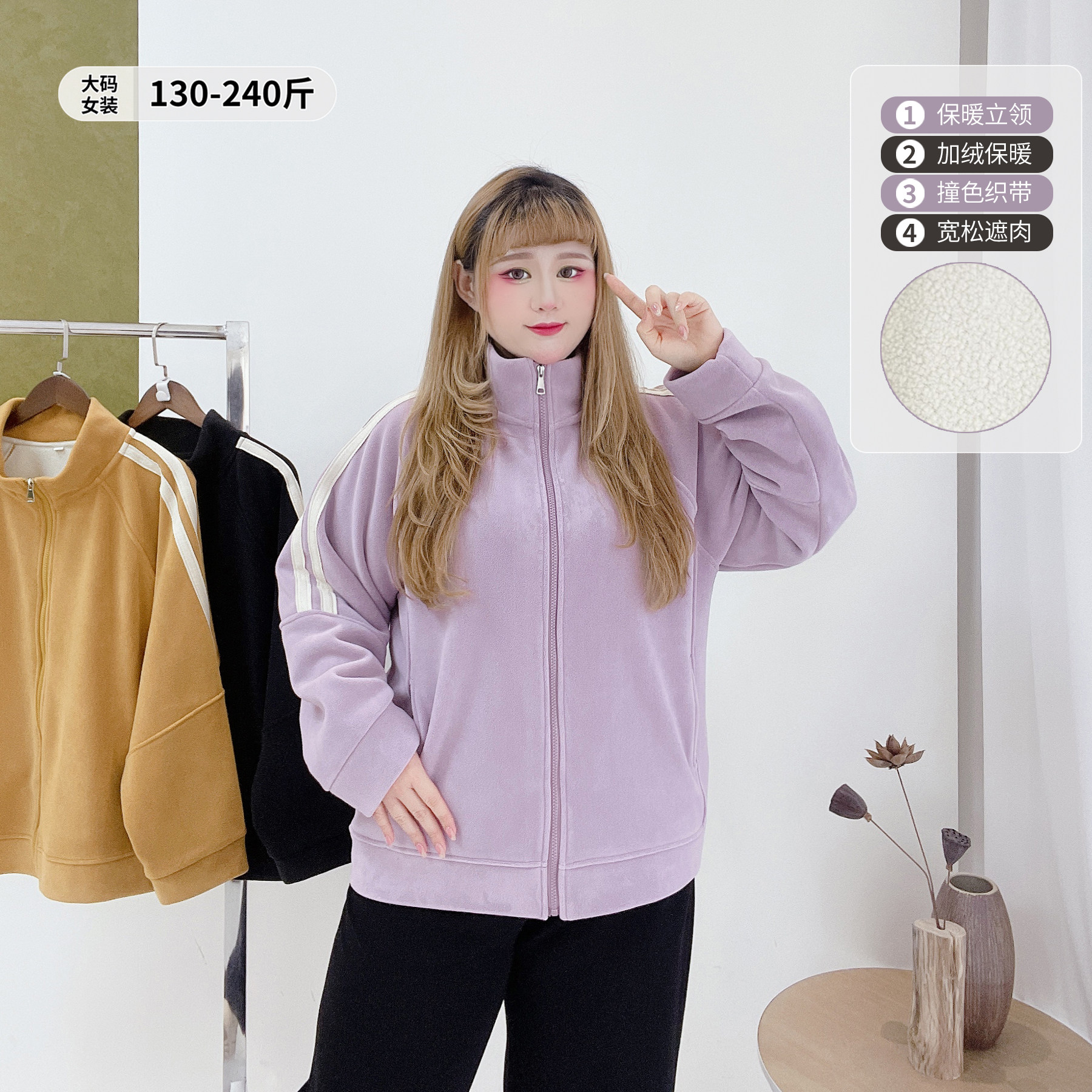 休闲运动风撞色条纹外套胖莹莹大码女装秋冬加绒立领宽松遮肉上衣,女装/女士精品,常规大码外套,淘宝优惠券,粉丝福利购,淘宝优惠卷