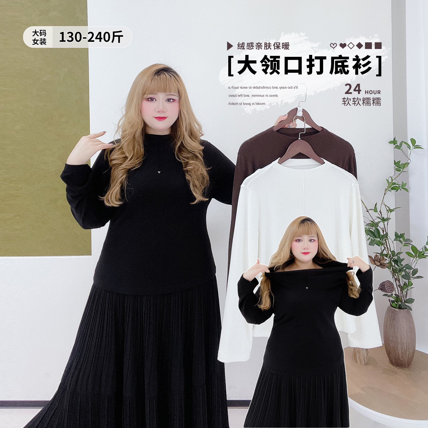 秋冬半高领磨毛保暖打底衫胖莹莹大码女装纯色弹力显瘦内搭短上衣,女装/女士精品,大码内搭,淘宝优惠券,粉丝福利购,淘宝优惠卷