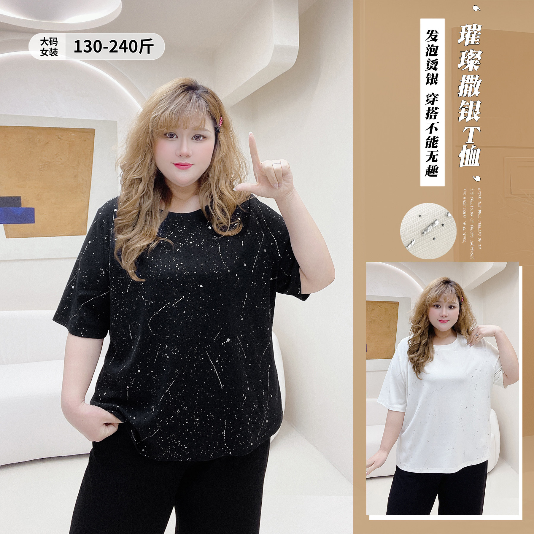 重工发泡烫银宽松上衣胖莹莹大码女装夏季休闲风细闪圆领短袖T恤