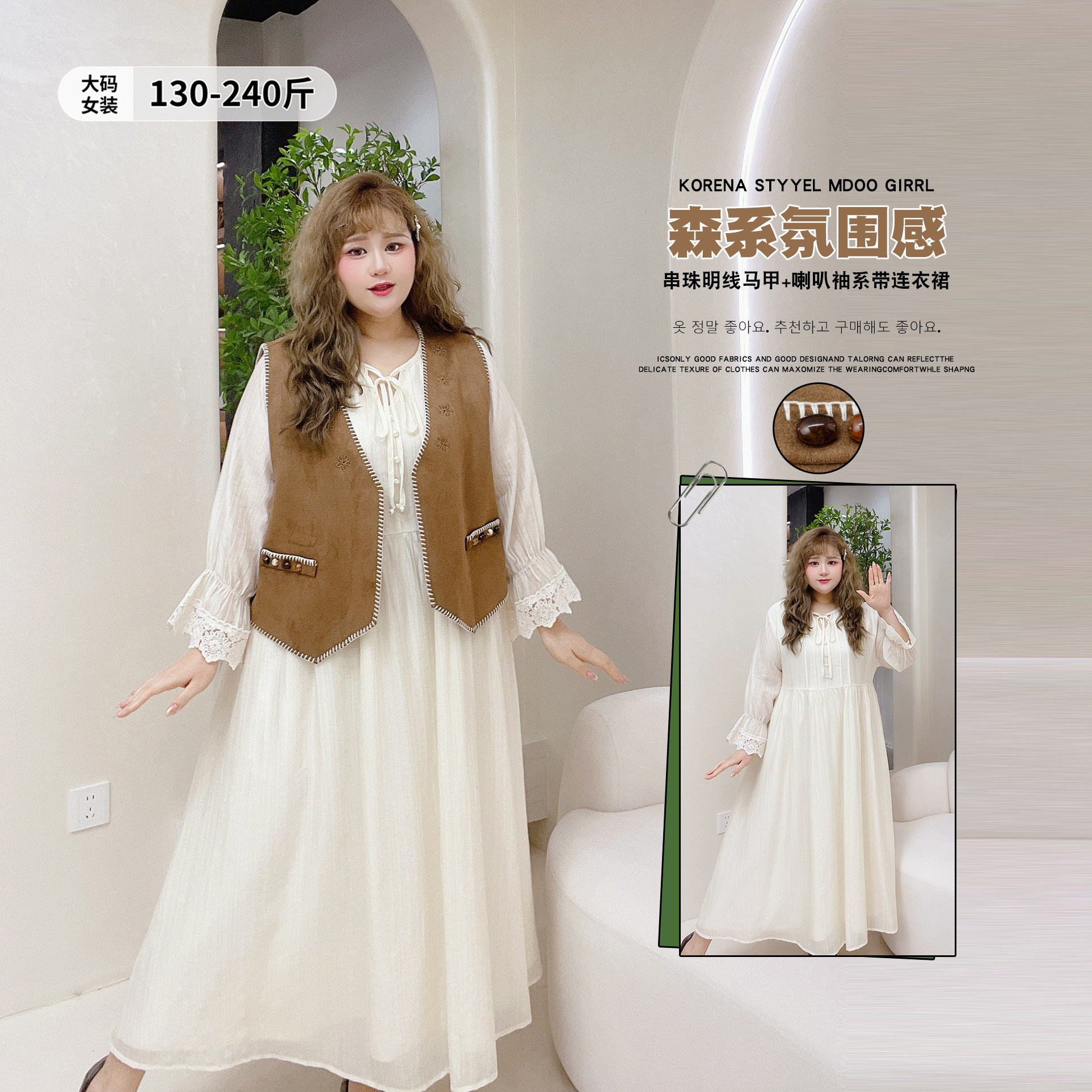 森系氛围感明线马甲胖仙女莹莹大码女装春季喇叭袖收腰连衣裙套装